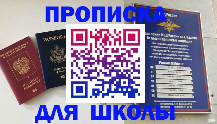 временная регистрация для всех в Курчатове