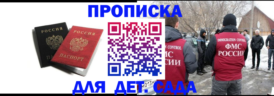 временная регистрация собственник в Курчатове