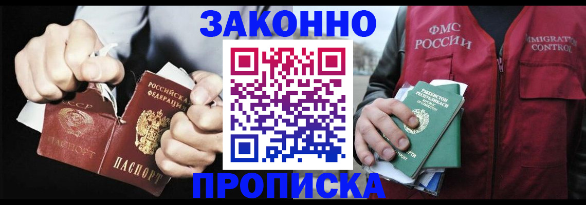 временная регистрация гарантия в Курчатове