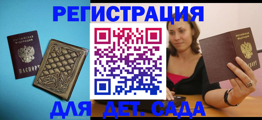 прописка поиск в Курчатове