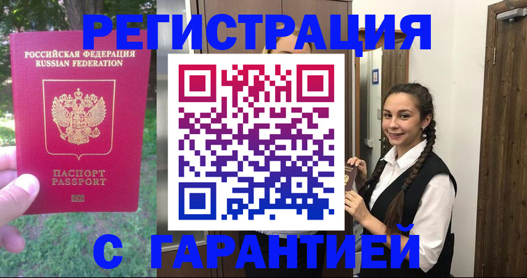 прописка от собственника в Курчатове