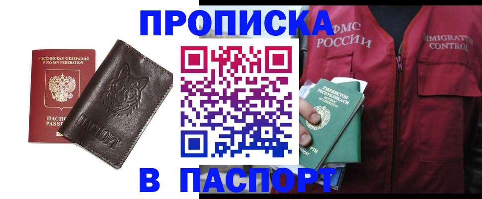 найти адрес прописки в Курчатове