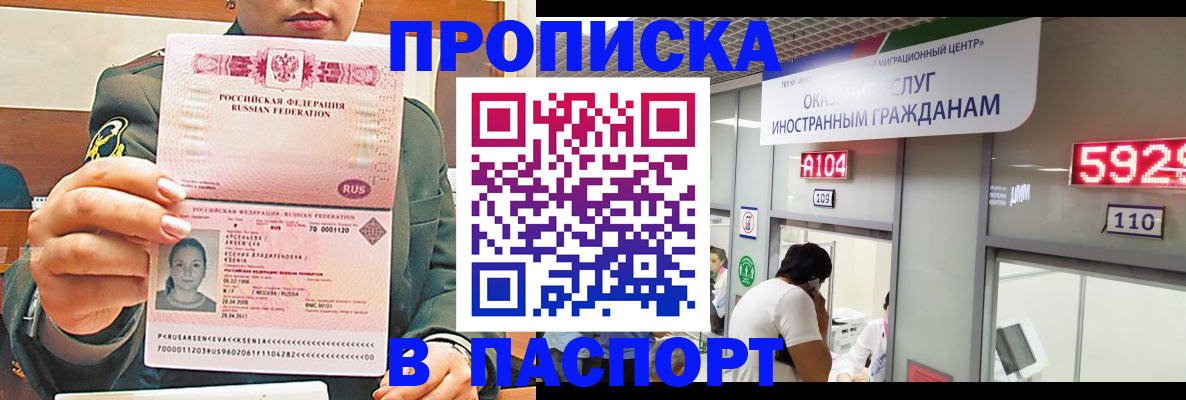 временная регистрация надежно в Курчатове