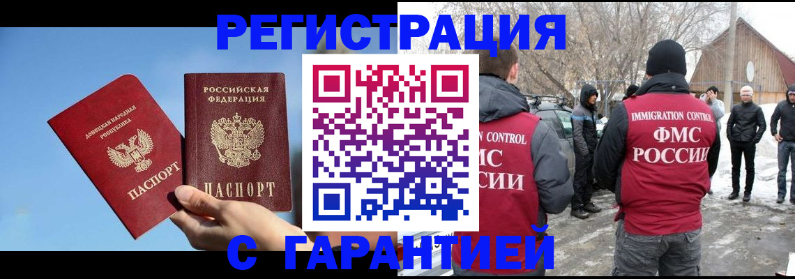 временная регистрация купить в Курчатове