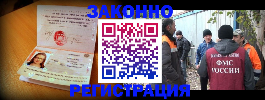 временная регистрация 2025 в Курчатове